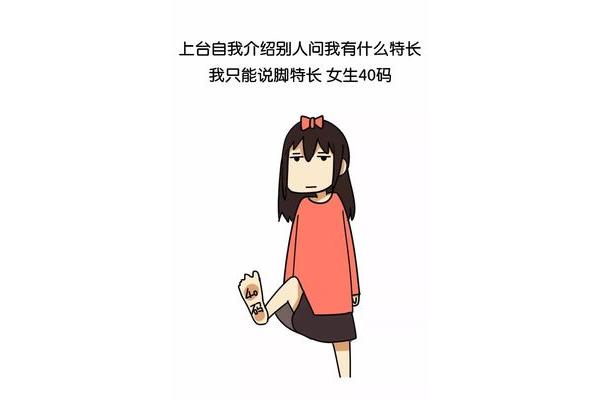 搞笑的自我介绍