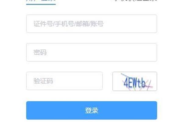 导游证查询入口