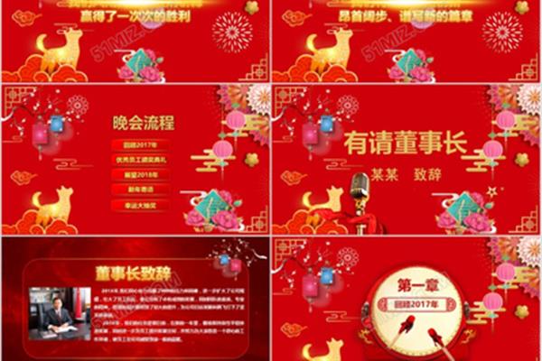 年会抽奖活动方案