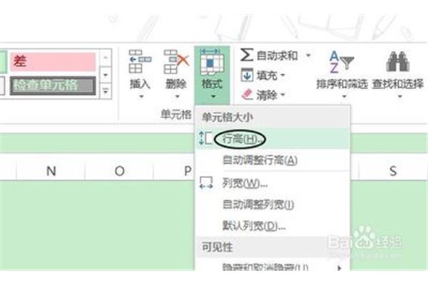 怎么调整行距