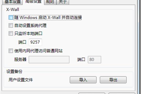 如何关闭端口