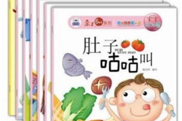 宝宝好习惯