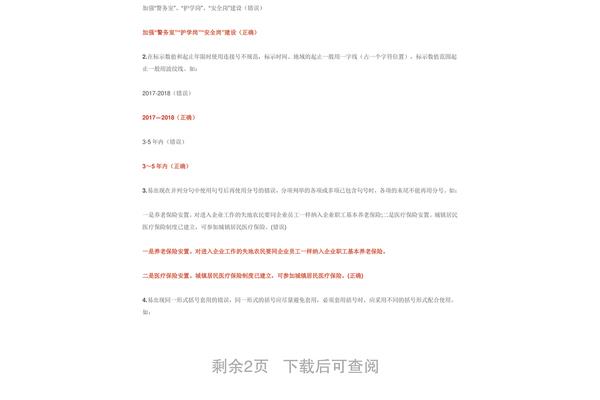 和局打一字