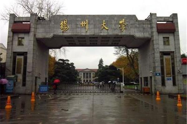 扬州师范大学