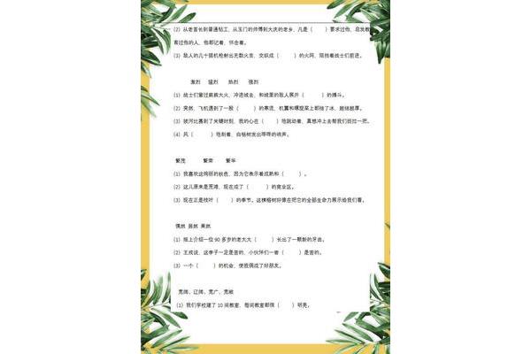 更加近义词