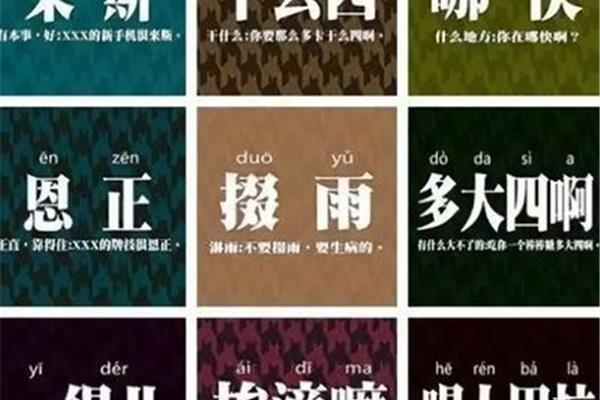 塑料普通话