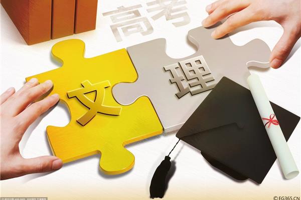 上海高考改革