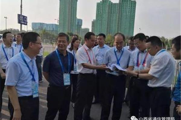 山西省通信管理局