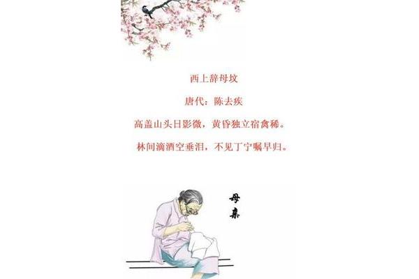 母爱的古诗