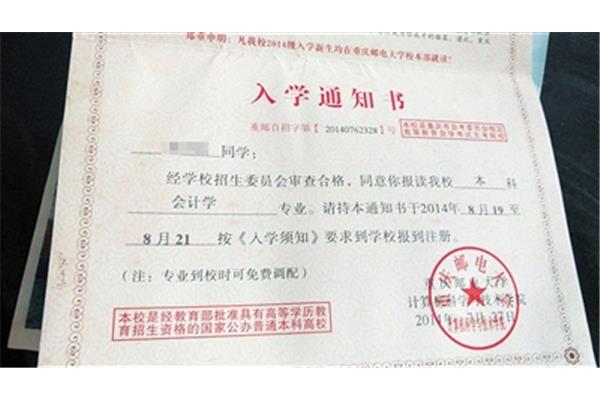成人大专有用吗