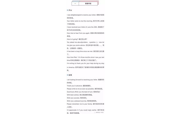 开头的英语