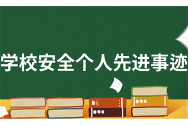 学校的作用