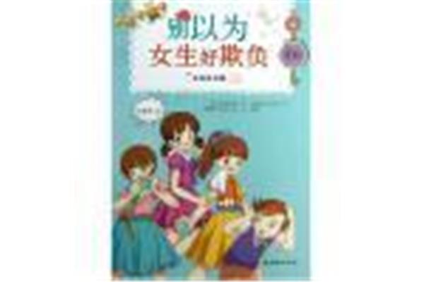 女生小豆豆在哪