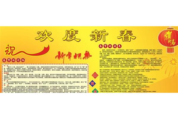 春节简介50字