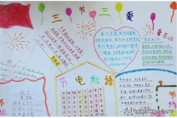三节三爱内容