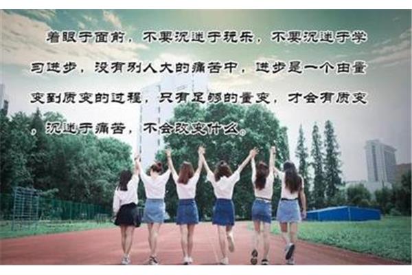 青春名言名句