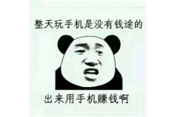 去死吧图片