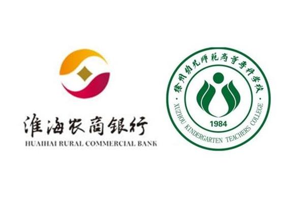 徐州农村商业银行