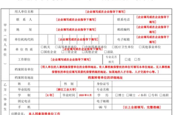 是什么单位
