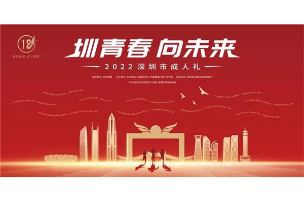 责任与梦想