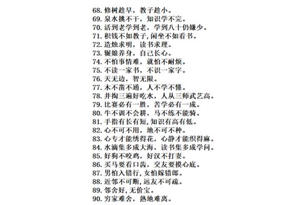 经典歇后语