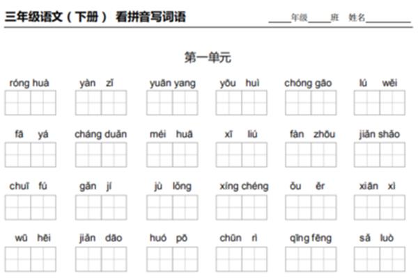 年级的拼音