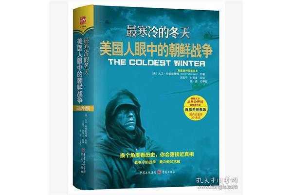 最寒冷的冬天