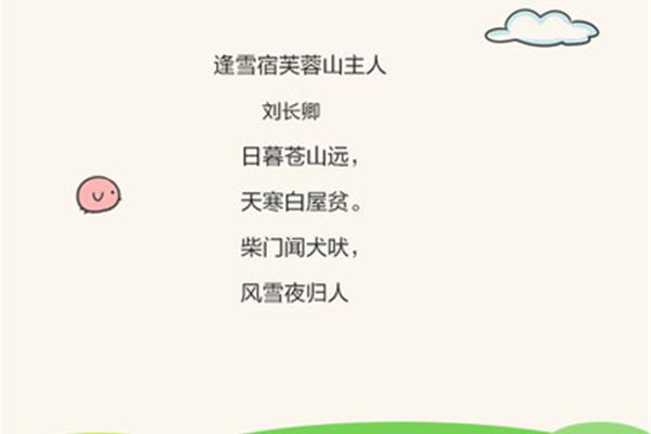 冬日的诗句