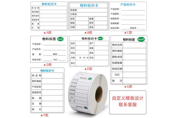 产品标识标签