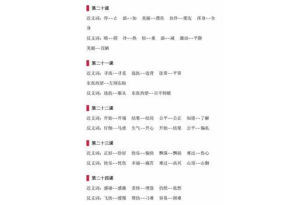 伙伴的近义词