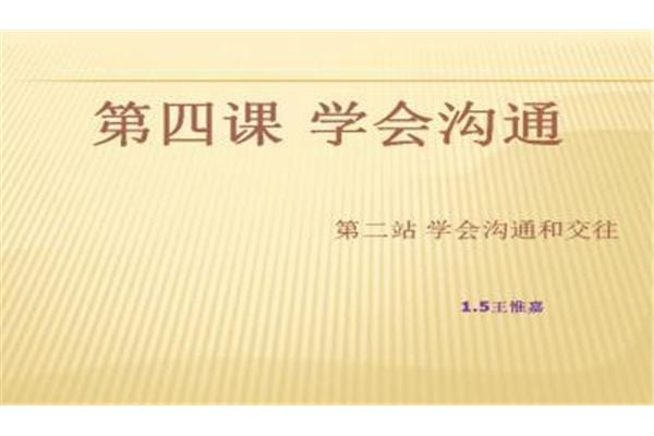 非语言沟通的特点