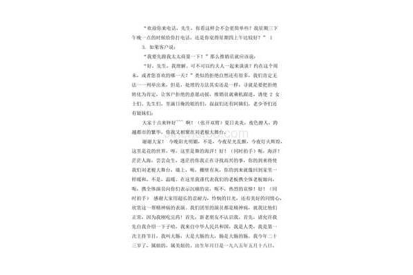 搞笑的自我介绍