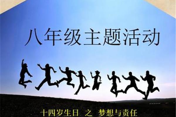 责任与梦想