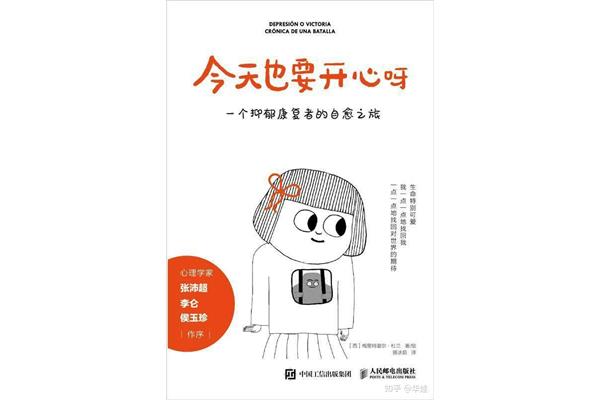 如何找回自我