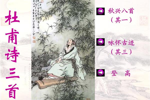 咏怀古迹其一杜甫