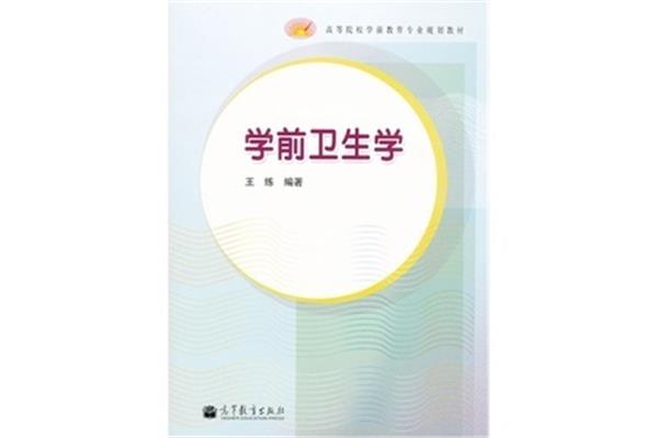 家庭教育学