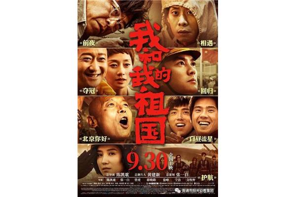 爱国电影大全