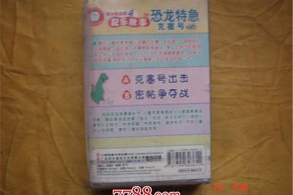 塑料普通话