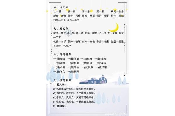 伙伴的近义词