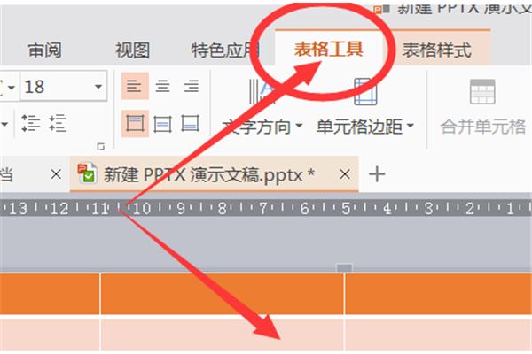 怎么调整行距