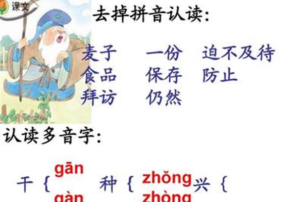 迫不及待的拼音