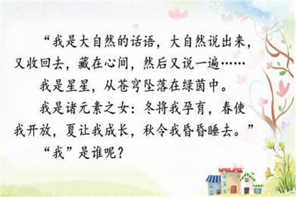 喜欢的词语