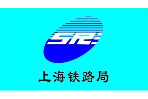 上海铁路局电话