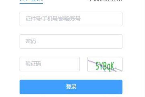 导游证查询入口