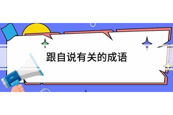 破绽百出的反义词
