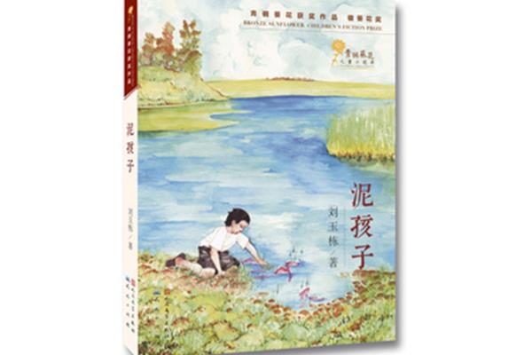 青铜葵花小说