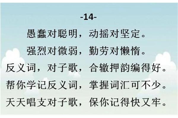 喜欢的词语