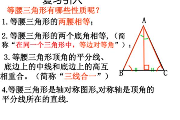 三角形的判定