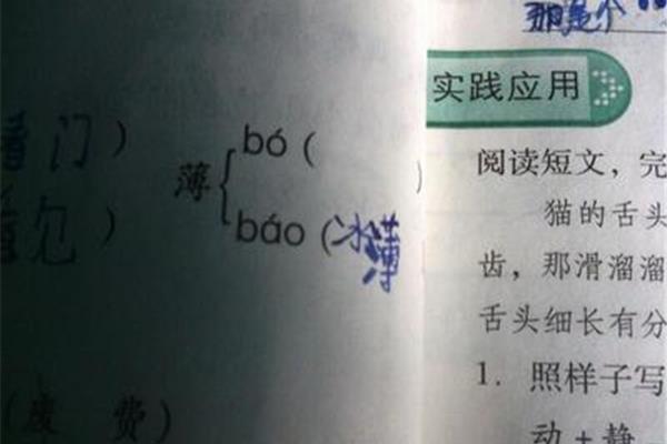 溜的多音字
