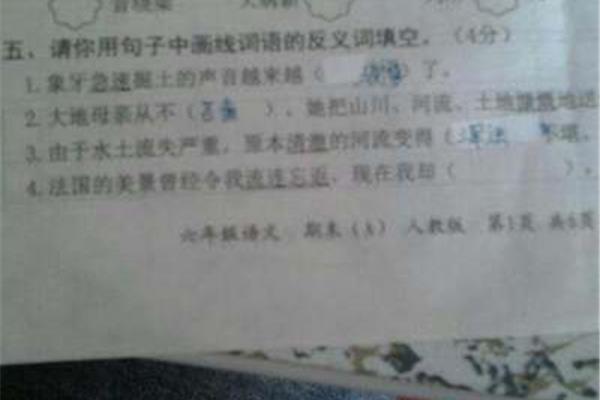 流连忘返的反义词